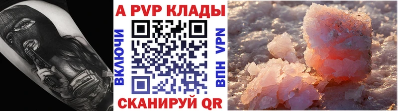 кракен маркетплейс Луза Альфа ПВП Соль