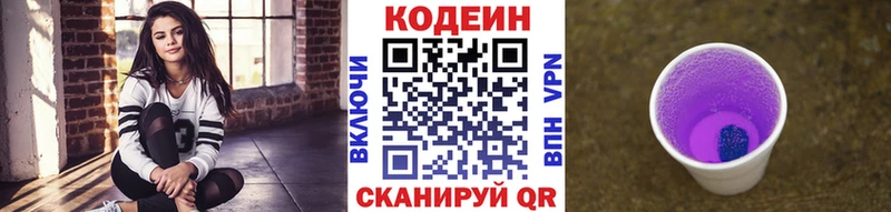 Кодеин напиток Lean (лин)  OMG как войти  Луза 